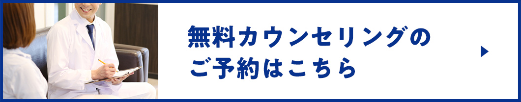 オンライン診療はこちら